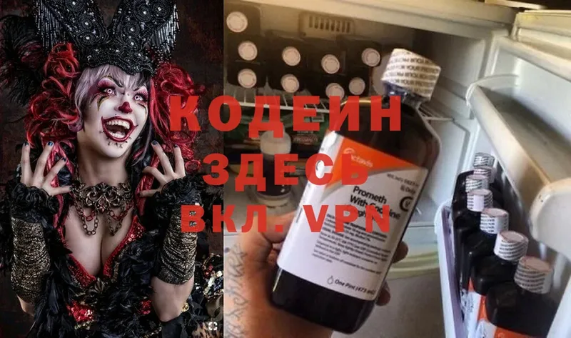 даркнет клад  Новороссийск  Codein Purple Drank  наркотики 